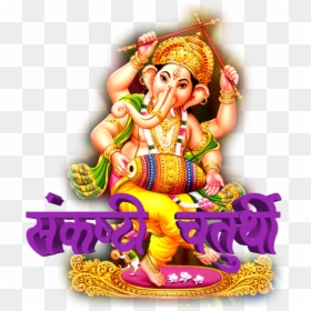 Jai Bolo Ganesh Maharaj Ki, HD Png Download - ganesh ji png images