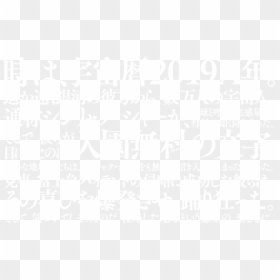 Time Is Space History 2019x, HD Png Download - free entry png