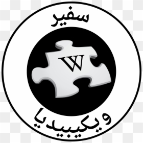 ملف - - Emblem, HD Png Download - arabic png