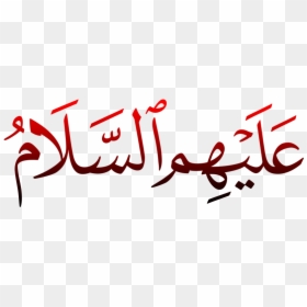 Alaihissalam Png Transparent - Calligraphy, Png Download - arabic png