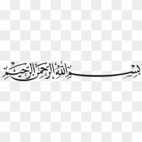 Basmala, HD Png Download - arabic png