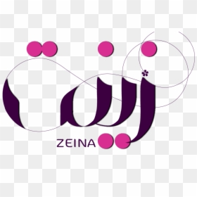 Zeina Modern Arabic Calligraphy By Tuskada - Graphic Design, HD Png Download - arabic png