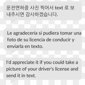 Jesica Lee Insurance Ageny Text Example - Rimas De Amor Para Enamorar, HD Png Download - texting png