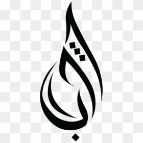 Islam Drawing Islamic Warrior - History Of Muslim Logo, HD Png Download - islam png