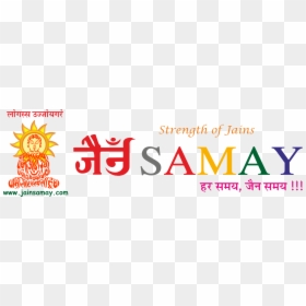 Jain Samay, HD Png Download - jainism symbol png