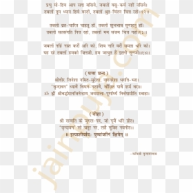 Mahaveer Bhagwan Ki Pooja, HD Png Download - mahavir png