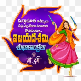 Dussehra 2019 Wishes In Telugu, HD Png Download - durga matha png