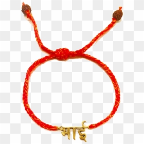 Happy Rakhi Transparent Background - Circle, HD Png Download - rakhi clipart png
