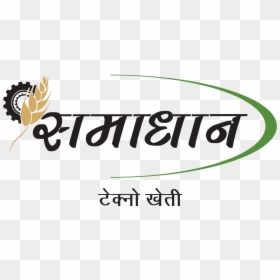 Em3 Agri Services, HD Png Download - indian farmers png
