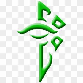 Ingress Enlightened Symbol, HD Png Download - iluminati png