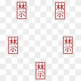 Traffic Sign, HD Png Download - akatsuki png