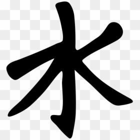 Confucianism Symbol, HD Png Download - water symbol png