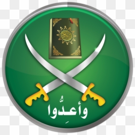 Islamic Terrorist Png - Muslim Brotherhood Logo Libya, Transparent Png - muslim symbol png