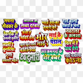 Hindi Font Pack Download, HD Png Download - album png