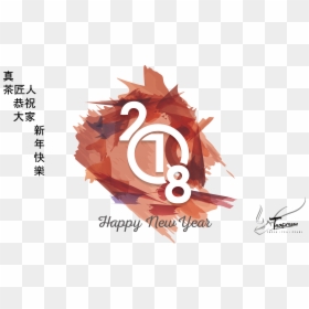 Happy New Year - Happy New Year 2018 God, HD Png Download - new year 2018 png
