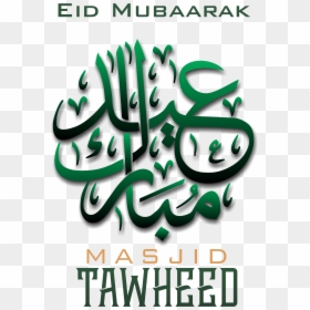 Eid Mubarak Arabic Design, HD Png Download - eid ul adha png