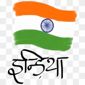 Flying Indian Flag Png, Transparent Png - vhv