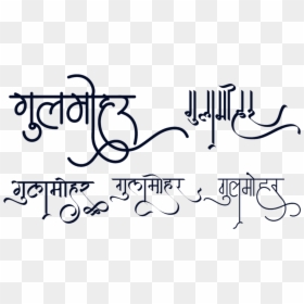 Transparent Writing Name Clipart - Gulmohar Calligraphy, HD Png Download - gulmohar tree png