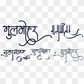 Transparent Writing Name Clipart - Gulmohar Calligraphy, HD Png ...