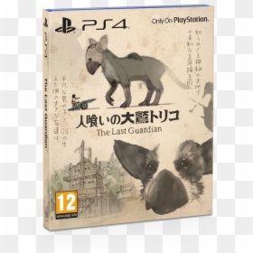 Steelbook The Last Guardian, HD Png Download - shadow of the colossus png