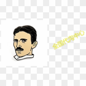 Nikola Tesla Lapel Pin - Illustration, HD Png Download - nikola tesla png