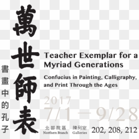 Teacher Exemplar For A Myriad Generations - Calligraphy, HD Png Download - confucius png
