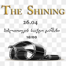 Cine Mexicano, HD Png Download - the shining png