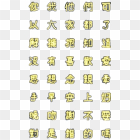 Shiba Inu Emojis, HD Png Download - the shining png