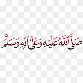 Small Durood Sharif Png Transparent - خط, Png Download - small png images