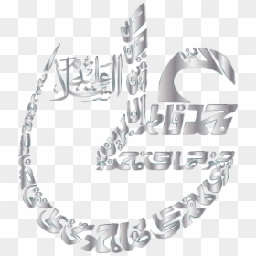 Silver Vintage Arabic Calligraphy No Background Clip - Arabic Calligraphy Transparent, HD Png Download - vintage background png