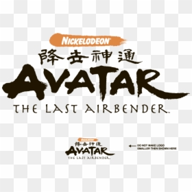 Poster, HD Png Download - avatar the last airbender png