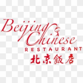 Beijing Restaurant Logo, HD Png Download - danielle bregoli png