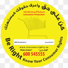 Consumer Rights - Consumer Rights Dubai Logo Vector, HD Png Download - pacman fruit png