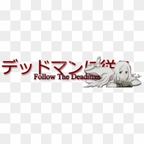 Follow The Deadman - Graphic Design, HD Png Download - initial d png