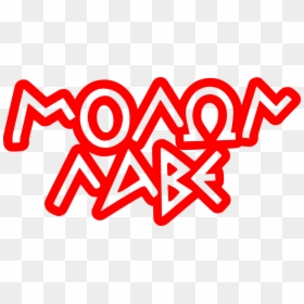 Molon Labe Graffiti - Molon Labe Png, Transparent Png - molon labe png