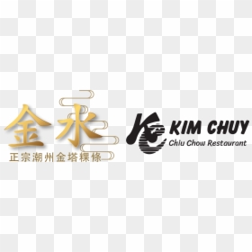 Kim Chuy Chiu Chow Restaurant - Calligraphy, HD Png Download - restaurant clipart png