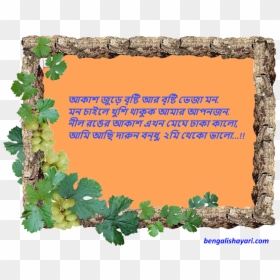 Bangla Friendship Shayari, HD Png Download - friends quotes png