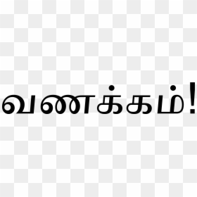 Vanakkam In Tamil Font, HD Png Download - vanakkam images png