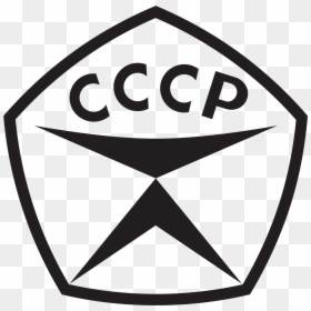 Soviet Union Logo Png - State Quality Mark Of The Ussr, Transparent Png - ussr png