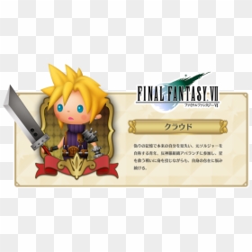 Final Fantasy 7, HD Png Download - aerith png