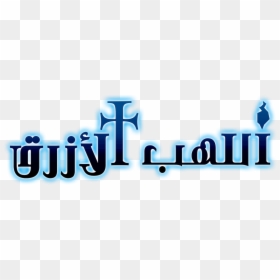 Graphic Design, HD Png Download - exorcist png