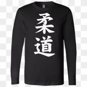 Judo Japan T Shirt, HD Png Download - judo png