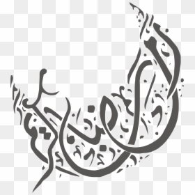 Calligraphy Vector Ramadan, HD Png Download - ramadan png