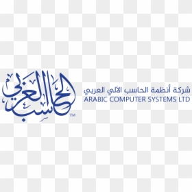 Arabic Computer System - Arabic Computer Systems Logo, HD Png Download - acs logo png