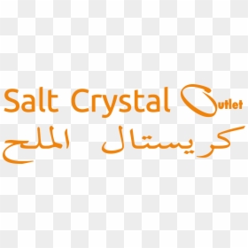 Dubai Outlet Mall, HD Png Download - morton salt png