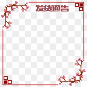 Transparent New Years Border Png - 边框 矢量 中国 风 边框, Png Download - dragon border png