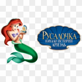Little Mermaid Ariel's Beginning, HD Png Download - little mermaid png