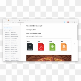 Screenshot, HD Png Download - ebook icon png