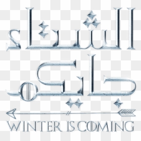 Calligraphy, HD Png Download - winter is coming png