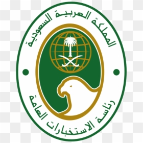 General Intelligence Presidency - معهد الملك عبدالله للأمن الخاص, HD Png Download - saudi arabia flag png